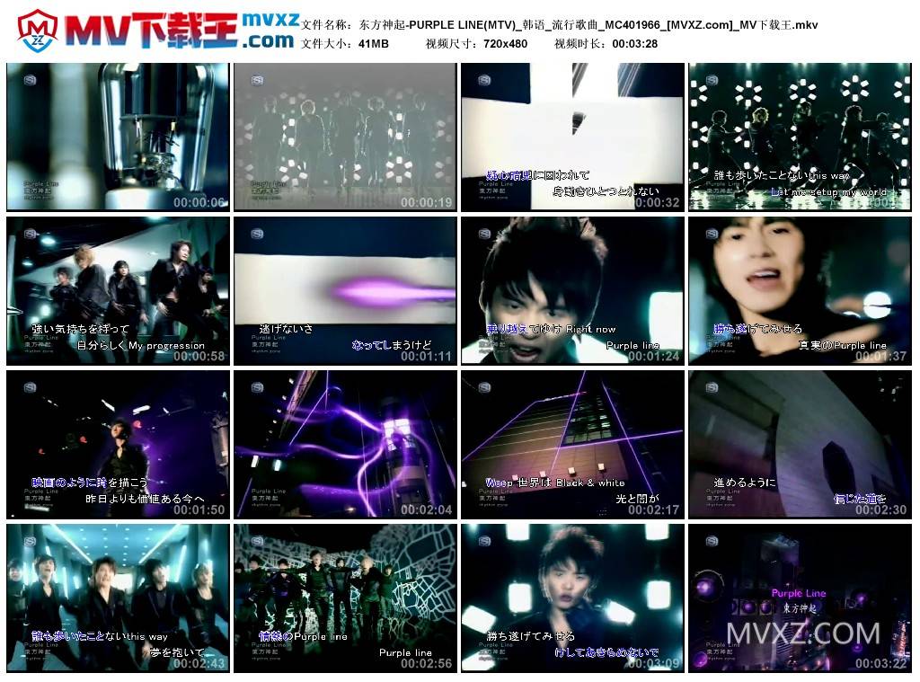 东方神起-PURPLE LINE(MTV)_韩语_流行歌曲_MC401966